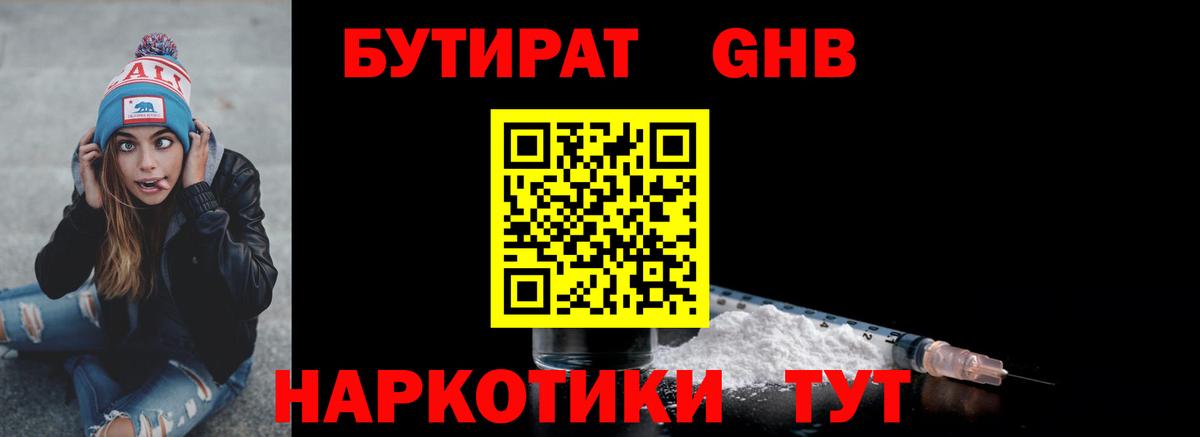 Сунжа  Бутират вода  Бутират  Вход с VPN 