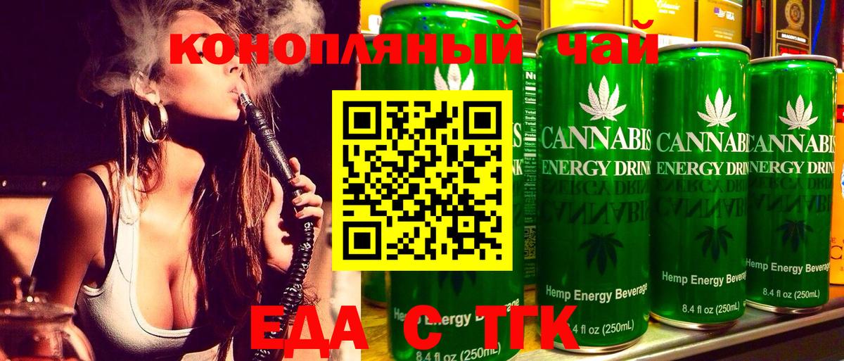 Canna-Cookies марихуана  Вход с VPN  Сунжа 