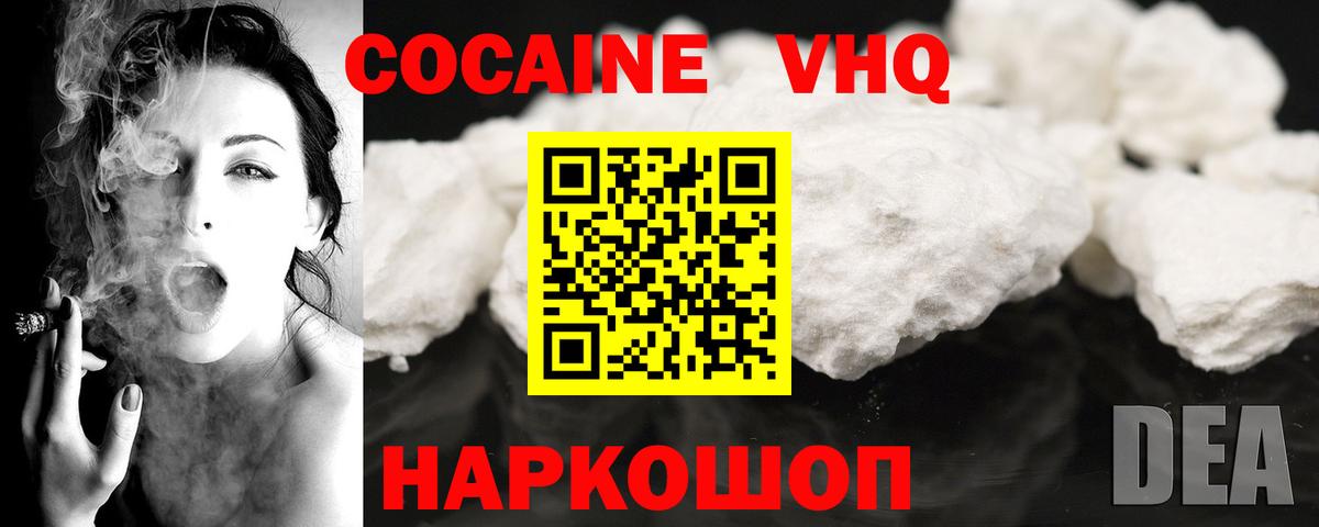 COCAIN 97%  Вход с VPN  КОКАИН  Сунжа 
