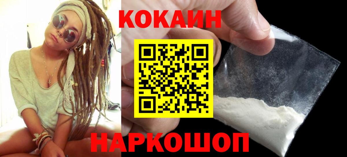 Кокаин FishScale Сунжа