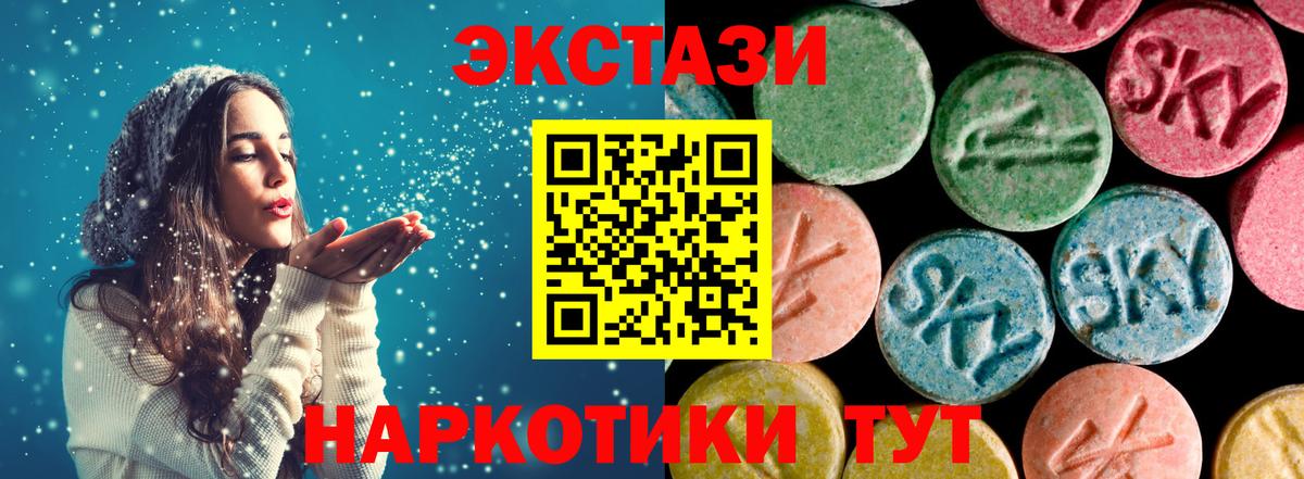 Ecstasy круглые Сунжа