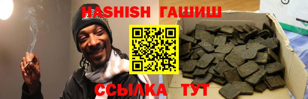 ГАШ 40% ТГК  хочу   Сунжа  Гашиш  ГАШ Изолятор  Вход с VPN 