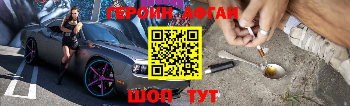 Героин герыч  ГЕРОИН  Сунжа  Вход с VPN 