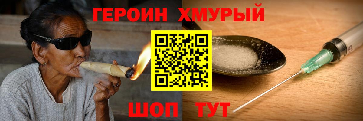 Героин Афган Сунжа