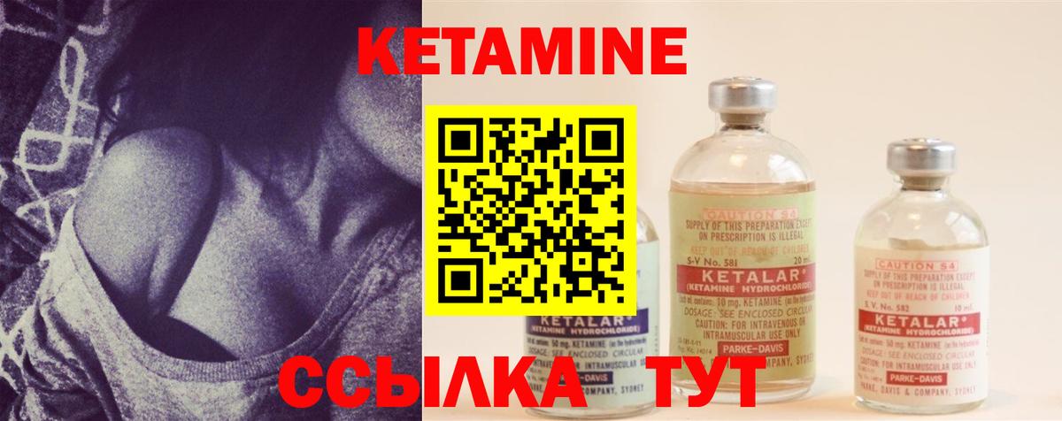 КЕТАМИН ketamine Сунжа