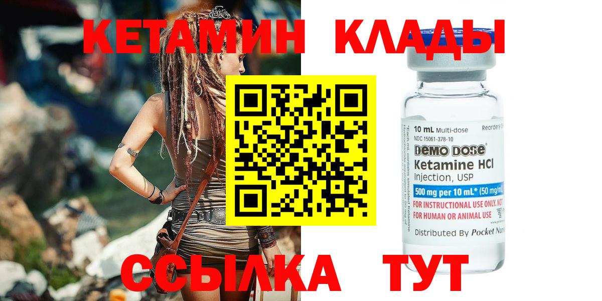Сунжа  Кетамин VHQ  Вход с VPN  КЕТАМИН VHQ 