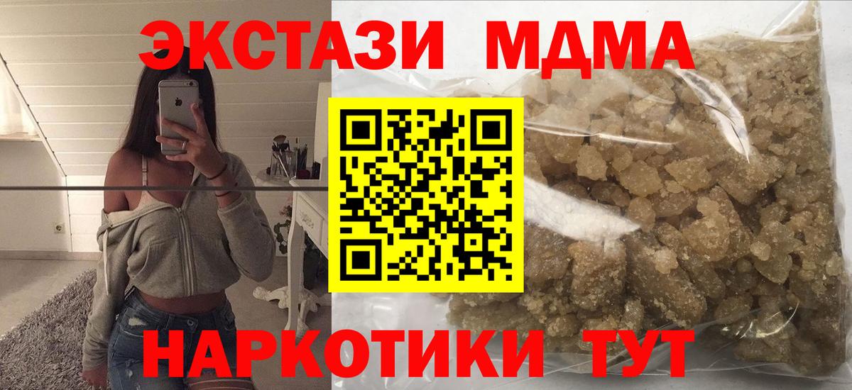 MDMA Molly  MDMA  Сунжа  Вход с VPN  MDMA crystal 