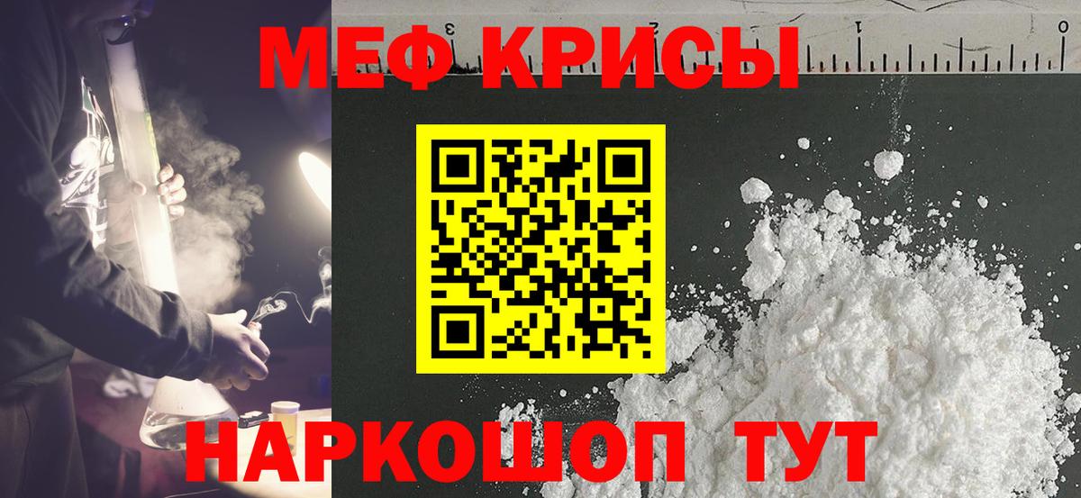 МЕФ мяу мяу  Вход с VPN  Меф VHQ  Сунжа 