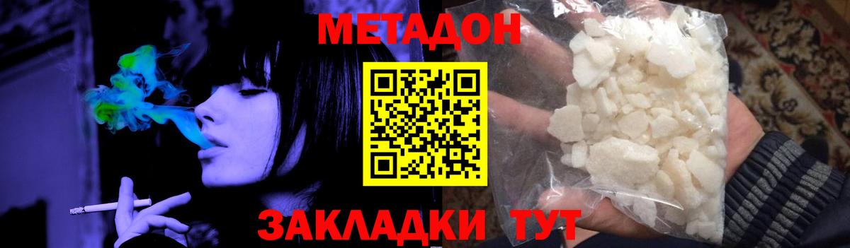 Метадон VHQ  Вход с VPN  Сунжа 