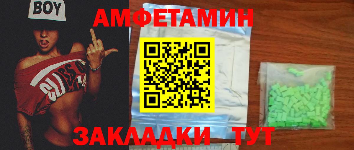 МЕТАМФЕТАМИН винт Сунжа