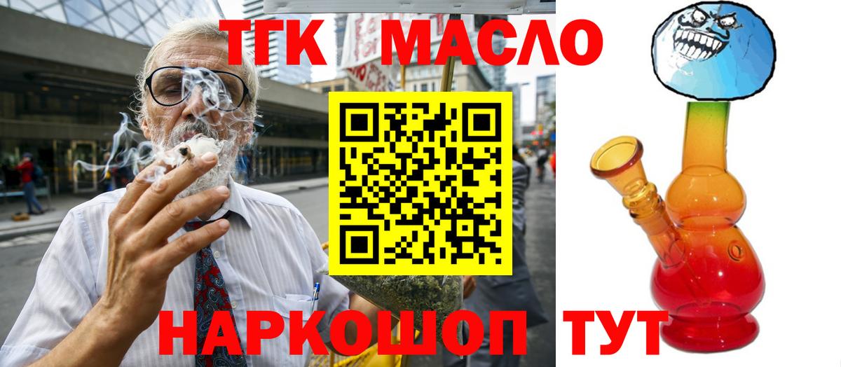 ТГК вейп с тгк Сунжа