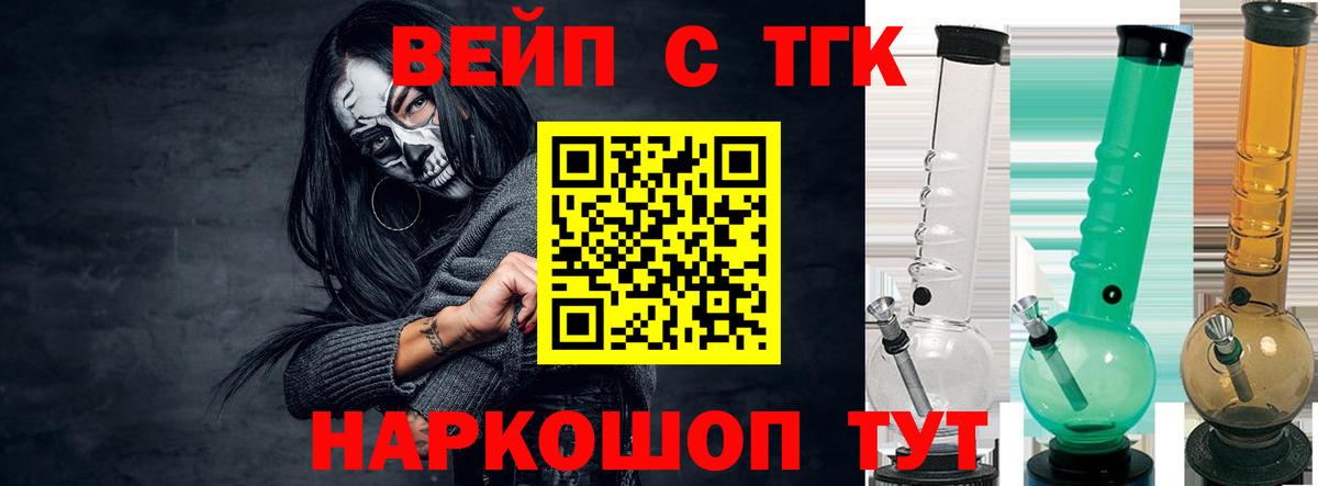 что такое наркотик  Вход с VPN  Дистиллят ТГК концентрат  Сунжа  ТГК гашишное масло 